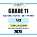 Tamil Medium 2025 Grade 11 Art 2nd Term Test Paper | Southern Province