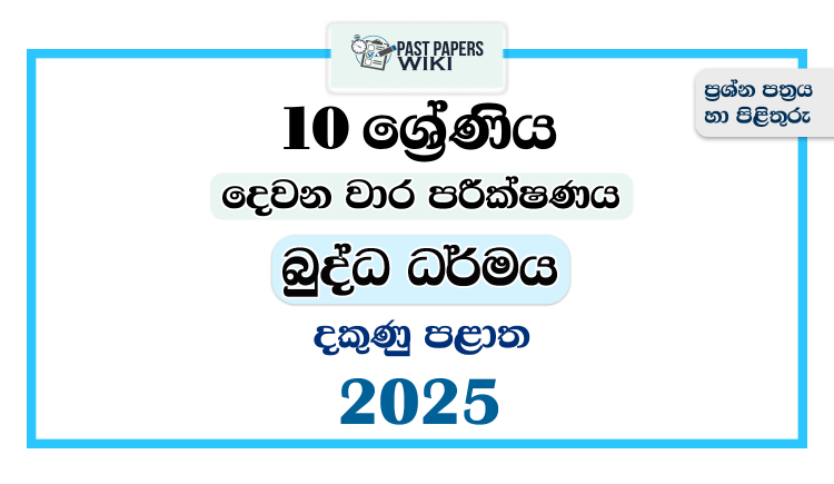 2025 Grade 10 Buddhism 2nd Term Test Paper | Southern Province