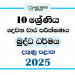 2025 Grade 10 Buddhism 2nd Term Test Paper | Southern Province