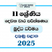 Southern Province 2025 Grade 11 Buddhism 2nd Term Test Paper
