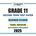 Tamil Medium 2025 Grade 11 Business Studies 2nd Term Test Paper | Southern Province