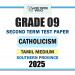 Tamil Medium 2025 Grade 09 Catholicism 2nd Term Test Paper | Southern Province