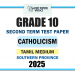 Tamil Medium 2025 Grade 10 Catholicism 2nd Term Test Paper | Southern Province
