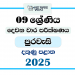 Southern Province 2025 Grade 09 Civic Education 2nd Term Test Paper