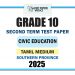 Southern Province 2025 Grade 10 Civic Education 2nd Term Test Paper | Tamil Medium