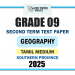 Tamil Medium 2025 Grade 09 Geography 2nd Term Test Paper | Southern Province