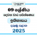 2025 Grade 09 History 2nd Term Test Paper | Southern Province