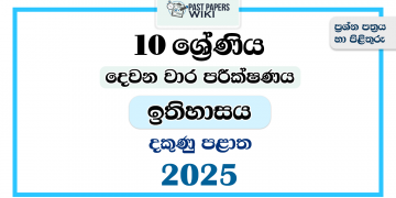 2025 Grade 10 History 2nd Term Test Paper | Southern Province