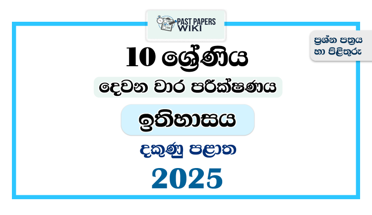 2025 Grade 10 History 2nd Term Test Paper | Southern Province
