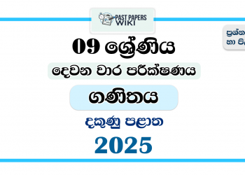 2025 Grade 09 Mathematics 2nd Term Test Paper | Southern Province
