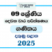 2025 Grade 09 Mathematics 2nd Term Test Paper | Southern Province