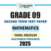Southern Province 2025 Grade 09 Mathematics 2nd Term Test Paper | Tamil Medium