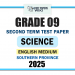 Southern Province 2025 Grade 09 Science 2nd Term Test Paper | English Medium
