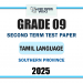 Southern Province 2025 Grade 09 Tamil Language 2nd Term Test Paper