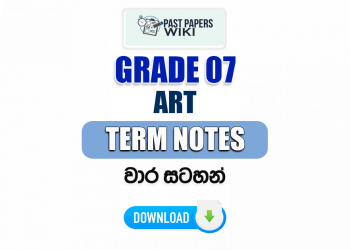 Grade 07 Art Term Notes | වාර සටහන්
