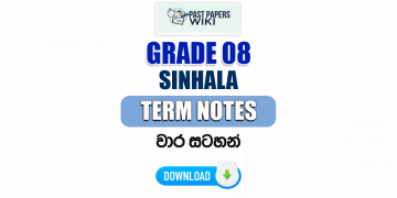 Grade 08 Sinhala Term Notes | වාර සටහන්