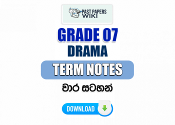 Grade 07 Drama Term Notes | වාර සටහන්