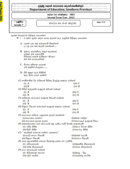 Southern Province 2023 Grade 07 Drama And Theatre 2nd Term Test Paper First Page
