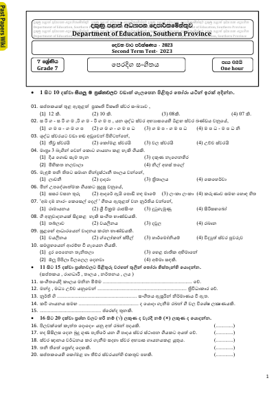 Southern Province 2023 Grade 07 Drama And Theatre 2nd Term Test Paper First Page