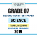 Tamil Medium 2019 Grade 07 Science 2nd Term Test Paper | Southern Province
