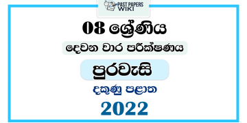 Southern Province 2022 Grade 08 Civic Education 2nd Term Test Paper