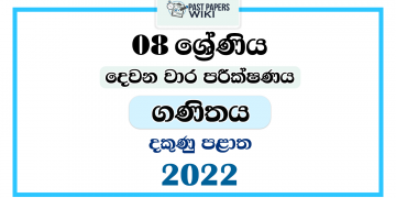 Southern Province 2022 Grade 08 Mathematics 2nd Term Test Paper