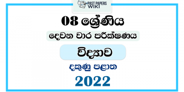 Southern Province 2022 Grade 08 Science 2nd Term Test Paper