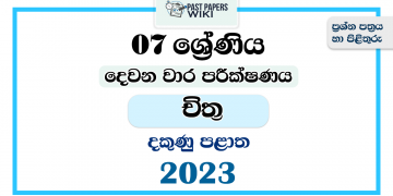 Southern Province 2023 Grade 07 Art 2nd Term Test Paper