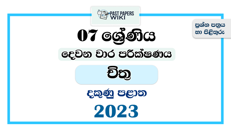 Southern Province 2023 Grade 07 Art 2nd Term Test Paper