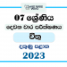 Southern Province 2023 Grade 07 Art 2nd Term Test Paper
