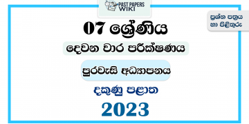 Southern Province 2023 Grade 07 Civic Education 2nd Term Test Paper