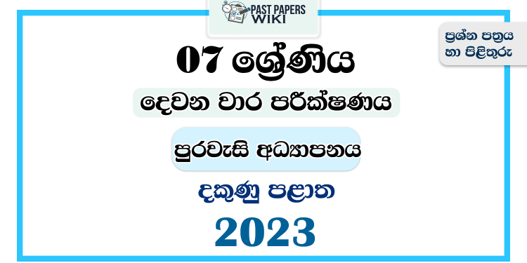 Southern Province 2023 Grade 07 Civic Education 2nd Term Test Paper