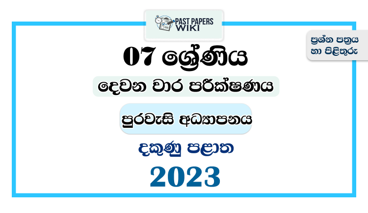 Southern Province 2023 Grade 07 Civic Education 2nd Term Test Paper