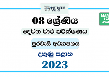 2023 Grade 08 Civic Education 2nd Term Test Paper | Southern Province
