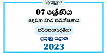 Southern Province 2023 Grade 07 Dancing 2nd Term Test Paper