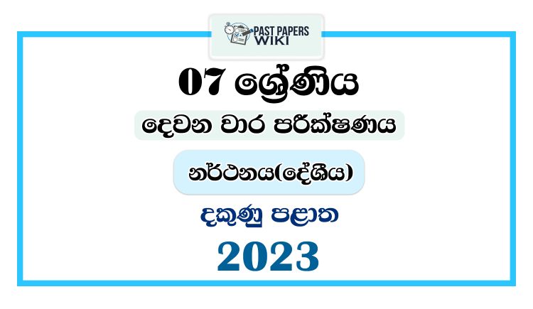 Southern Province 2023 Grade 07 Dancing 2nd Term Test Paper