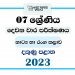 Southern Province 2023 Grade 07 Drama And Theatre 2nd Term Test Paper