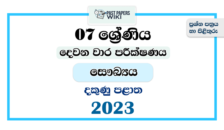 2023 Grade 07 Health 2nd Term Test Paper | Southern Province