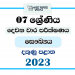 2023 Grade 07 Health 2nd Term Test Paper | Southern Province