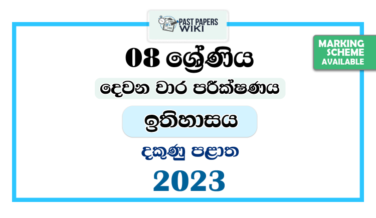 2023 Grade 08 History 2nd Term Test Paper | Southern Province