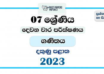 2023 Grade 07 Mathematics 2nd Term Test Paper | Southern Province