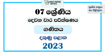 2023 Grade 07 Mathematics 2nd Term Test Paper | Southern Province