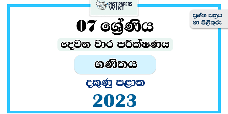 2023 Grade 07 Mathematics 2nd Term Test Paper | Southern Province