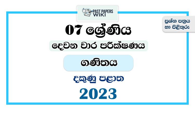 2023 Grade 07 Mathematics 2nd Term Test Paper | Southern Province