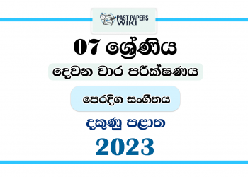 Southern Province 2023 Grade 07 Music 2nd Term Test Paper
