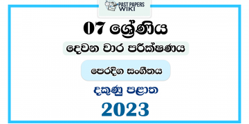 Southern Province 2023 Grade 07 Music 2nd Term Test Paper