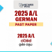 2025 A/Download 2025 A/L German Past Paper as a PDF file. 2025 AL German paper published by the Department of Examinations, Sri Lanka. You can download 2025 A/L Past Paper using the link below.L German Paper