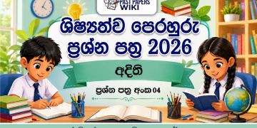 2026 Adithi Grade 05 Scholarship Model Paper 04