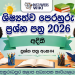 2026 Adithi Grade 05 Scholarship Model Paper 04