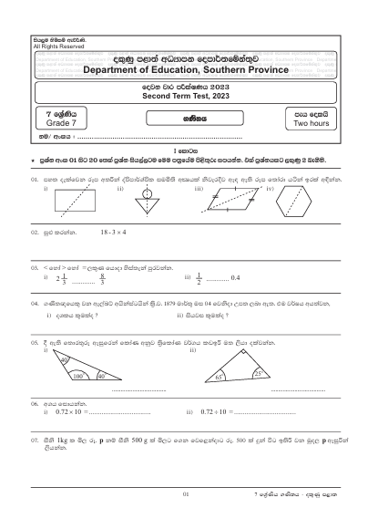 Southern Province 2023 Grade 07 Mathematics 2nd Term Test Paper First Page